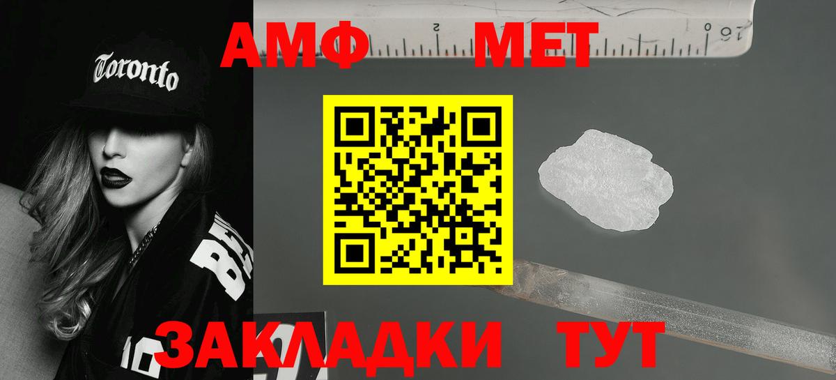Амфетамин 98% Мурманск