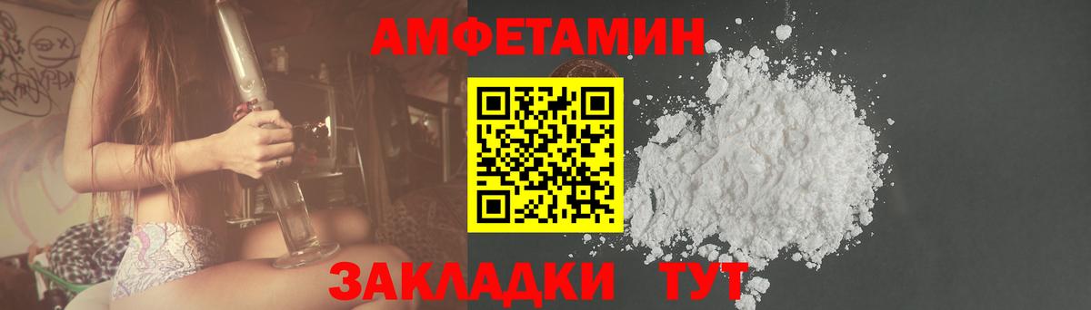 Амфетамин 98%  ОМГ ОМГ рабочий сайт  Мурманск  Вход с VPN 