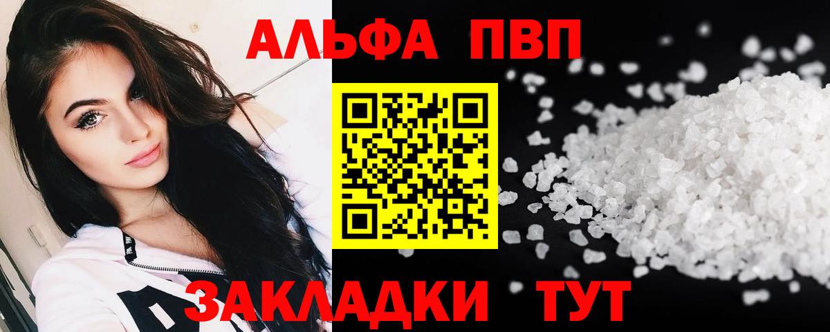 APVP  Alpha PVP СК КРИС  Мурманск  Вход с VPN  Альфа ПВП VHQ  A PVP СК КРИС 