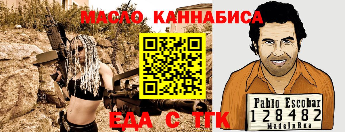 Мурманск  Еда ТГК конопля  Вход с VPN 