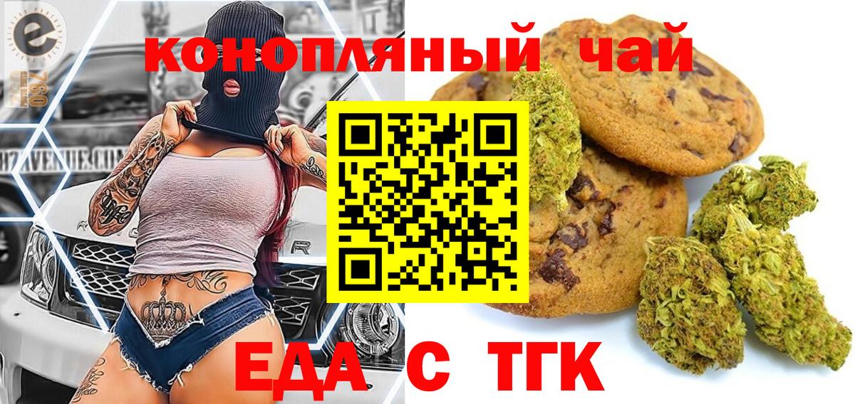 Cannafood конопля Мурманск