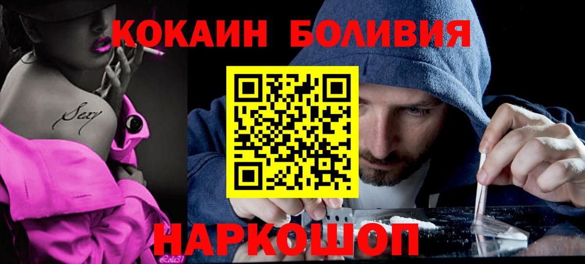 Cocaine Columbia Мурманск