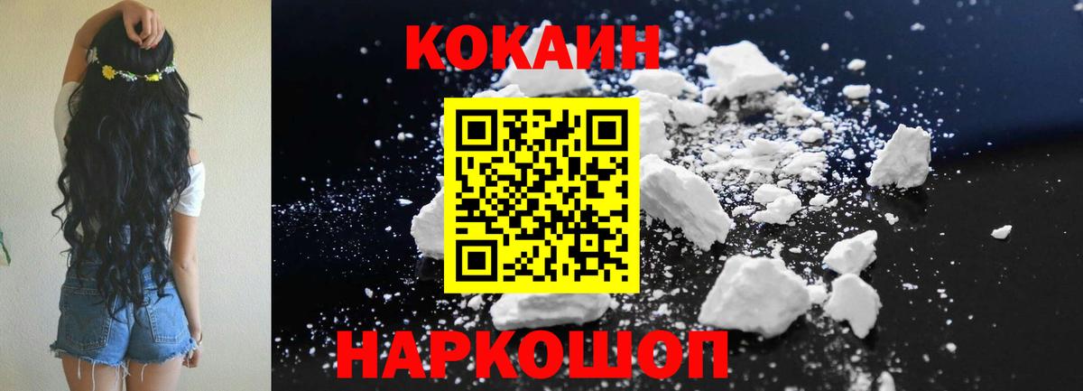 КОКАИН 99%  Вход с VPN  КОКАИН 99%  Мурманск 