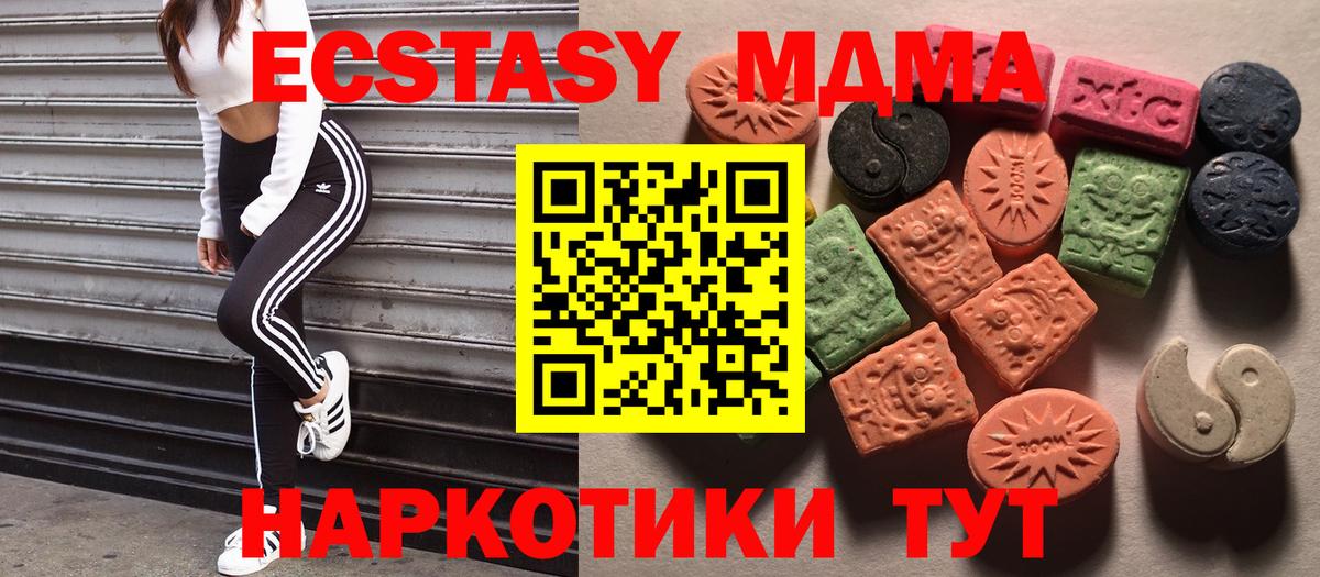 ЭКСТАЗИ MDMA  Вход с VPN  Мурманск  Экстази диски 