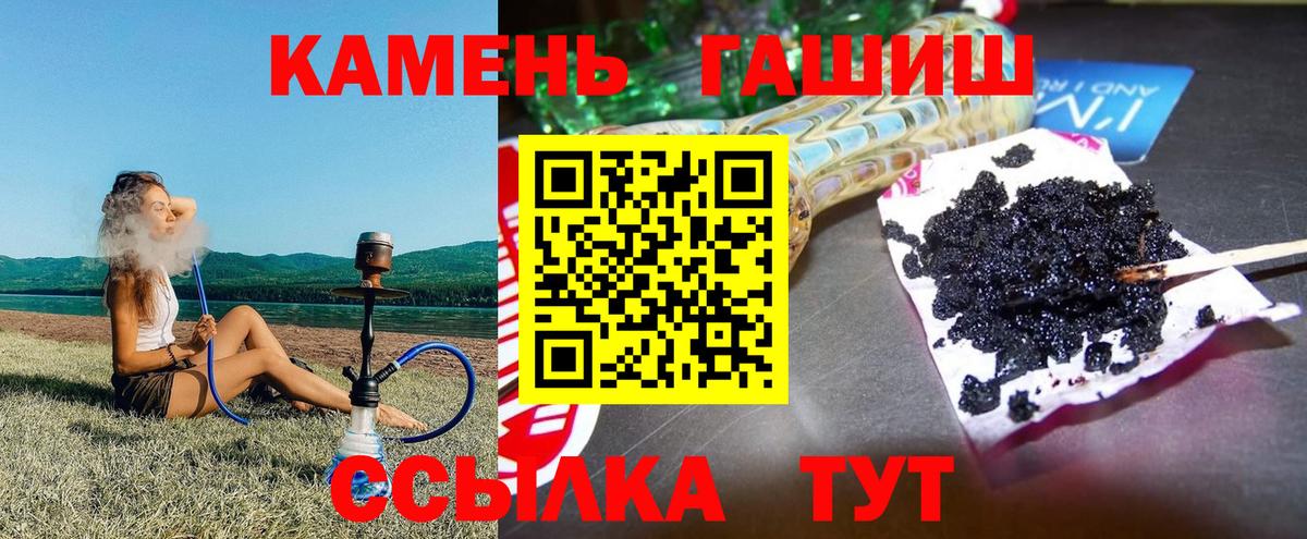ГАШ гашик  сколько стоит  Мурманск  Вход с VPN  ГАШ индика сатива 