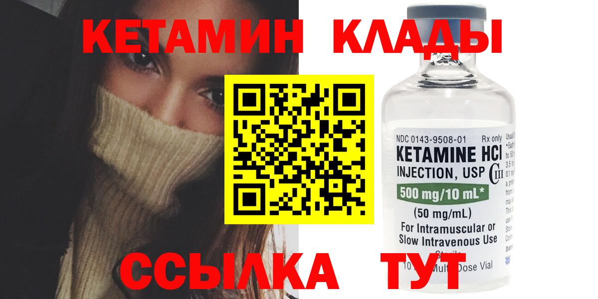 КЕТАМИН ketamine Мурманск
