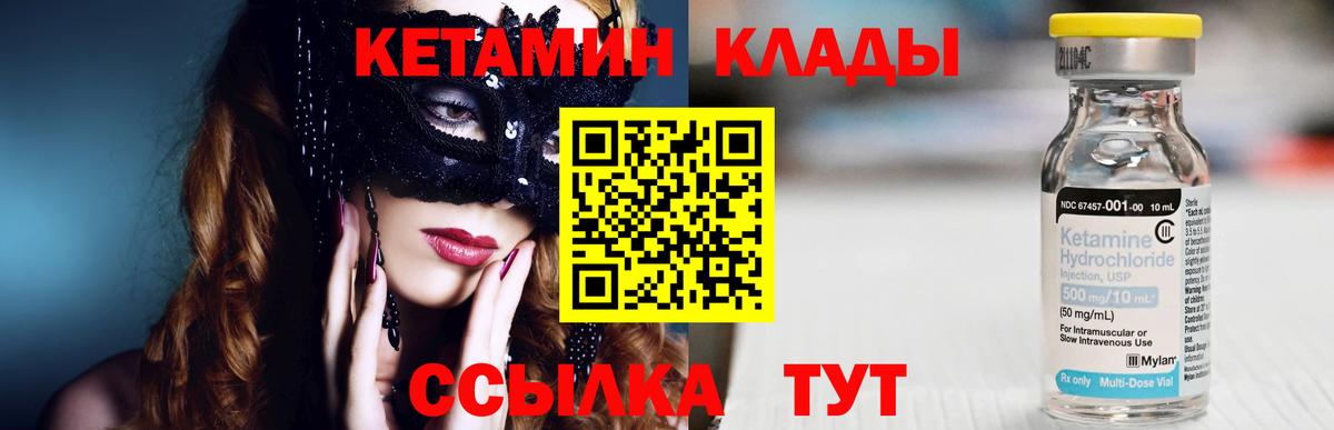 omg как войти  Вход с VPN  Мурманск  КЕТАМИН VHQ 