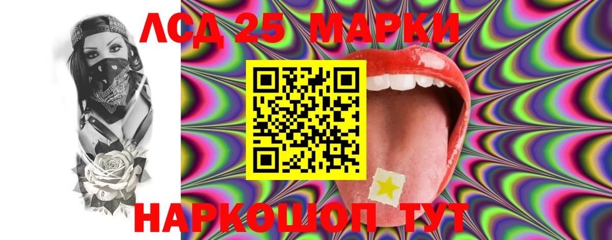 LSD-25 экстази кислота  LSD-25 экстази кислота    tor  Вход с VPN  Мурманск 
