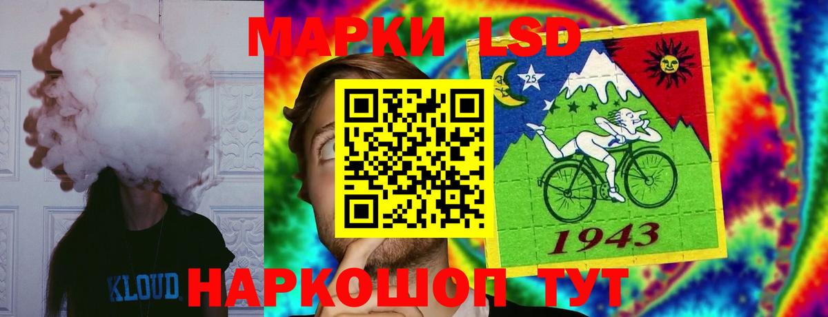 Лсд 25 экстази ecstasy Мурманск