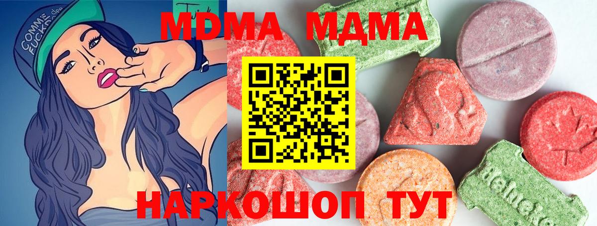 MDMA молли Мурманск
