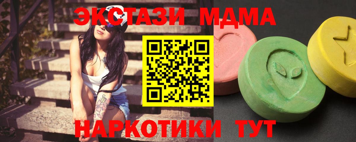 MDMA кристаллы  MDMA crystal  Вход с VPN  МДМА  Мурманск 