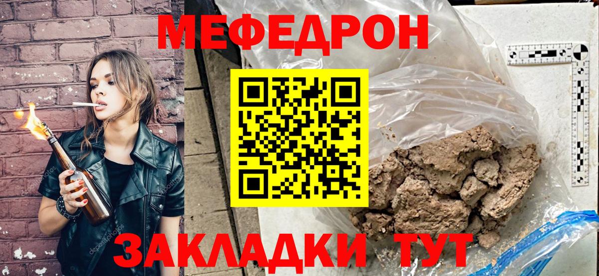 Мурманск  МЕФ  как найти закладки  МЕФ VHQ  Вход с VPN 
