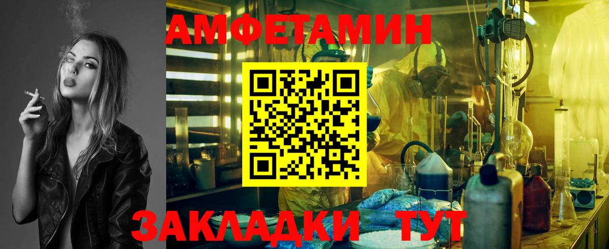 МЕТАМФЕТАМИН кристалл  Вход с VPN  Метамфетамин  Мурманск 