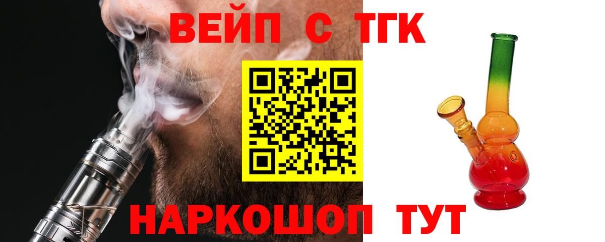 ТГК THC oil Мурманск