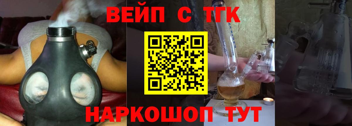 Дистиллят ТГК THC oil  купить  цена  Вход с VPN  Мурманск  Дистиллят ТГК концентрат 